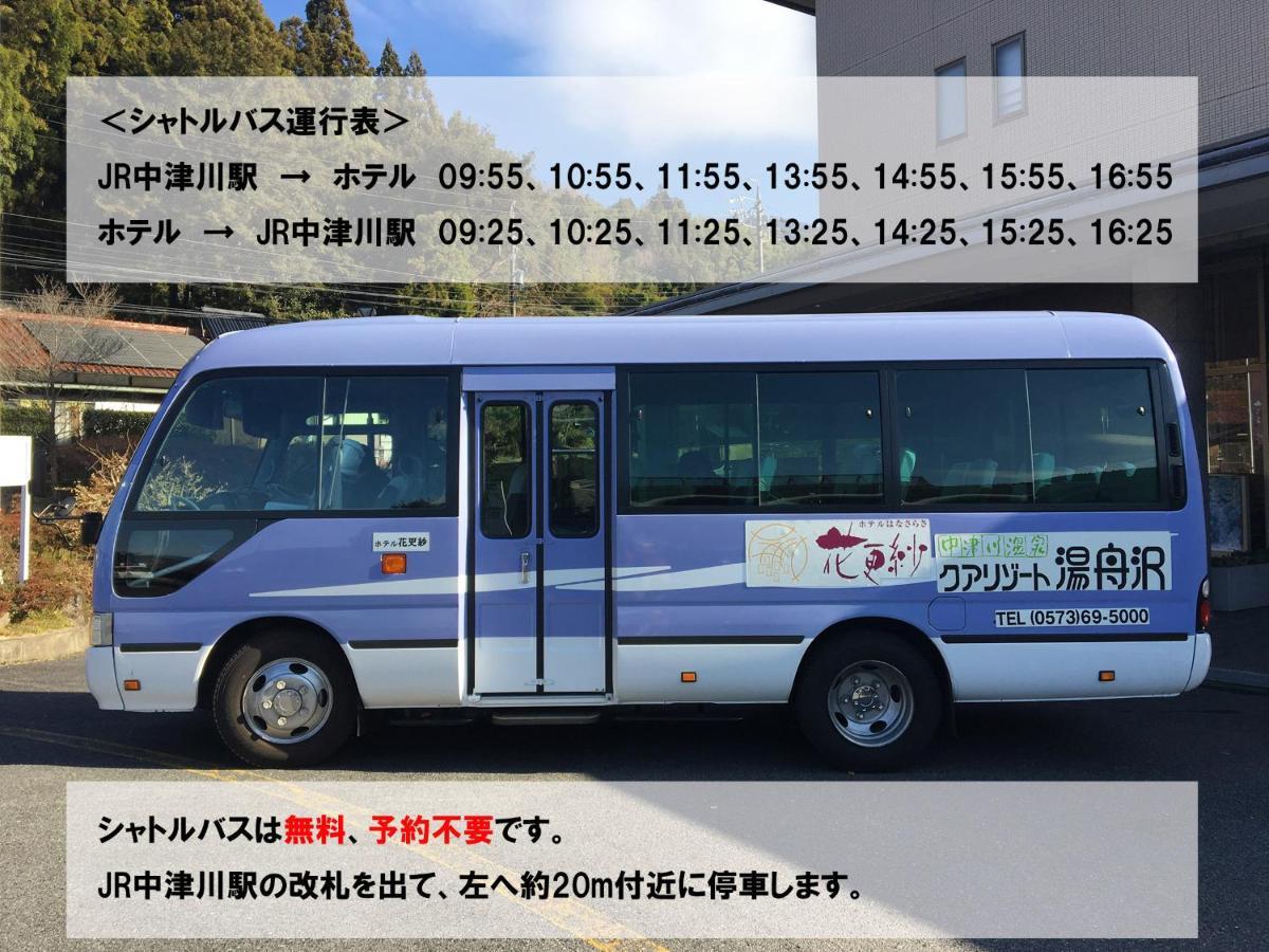 中津川 海娜沙拉日式旅馆酒店 外观 照片